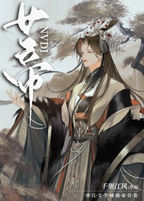 [三国]谋士不可以登基吗？